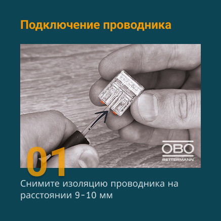 Клемма OBO универсальная c зажимом 3x0.2-4 мм², (222-413)