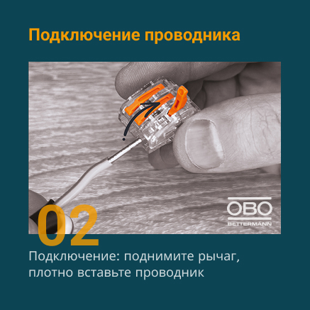 Клемма OBO универсальная c зажимом 3x0.2-4 мм², (222-413)
