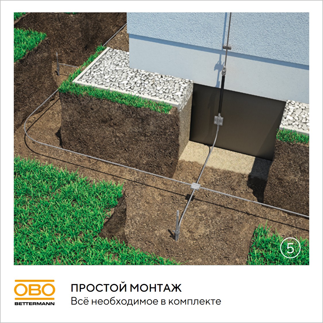 Комплект заземления безмуфтовый D16 мм, 6 м, сталь, горячее цинкование