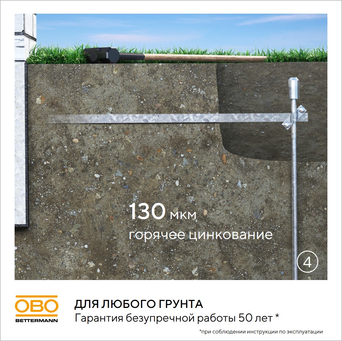 Комплект заземления безмуфтовый D16 мм, 3 м, сталь, горячее цинкование