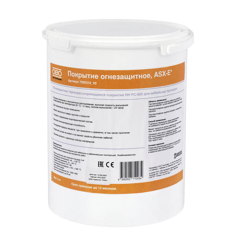 Покрытие огнезащитное ASX-E, ведро 5 кг