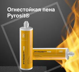 Огнестойкая пена Pyrosit®