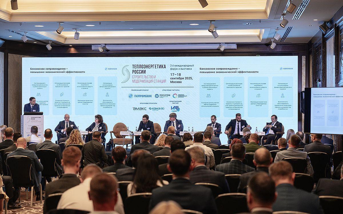 ОБО Беттерманн на форуме "Теплоэнергетика России"