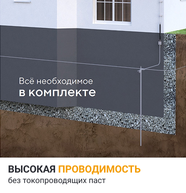Высокая проводимость без токопроводящих паст