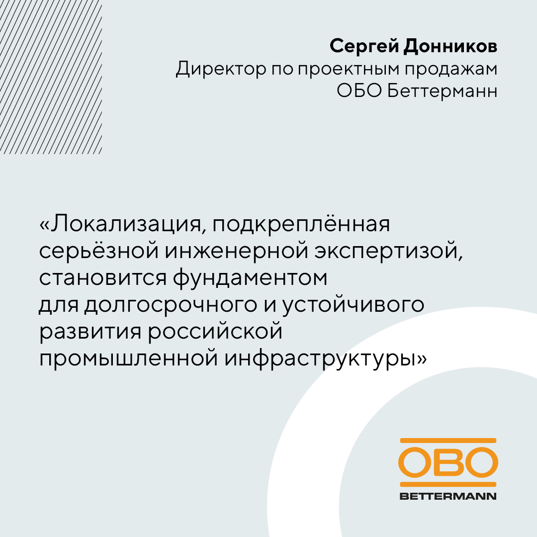 Изменение спроса на рынке электромонтажа - изображение 1