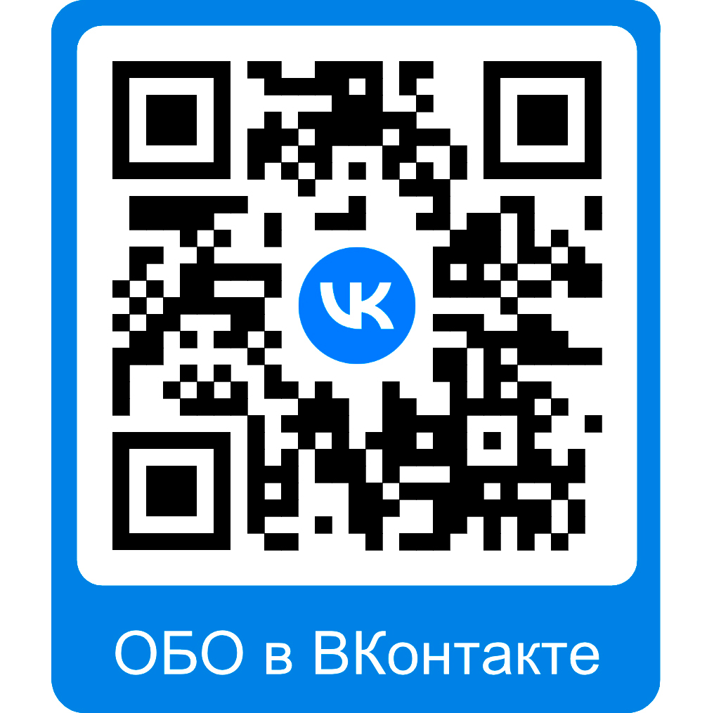 ОБО Беттерманн в социальных сетях - изображение 1