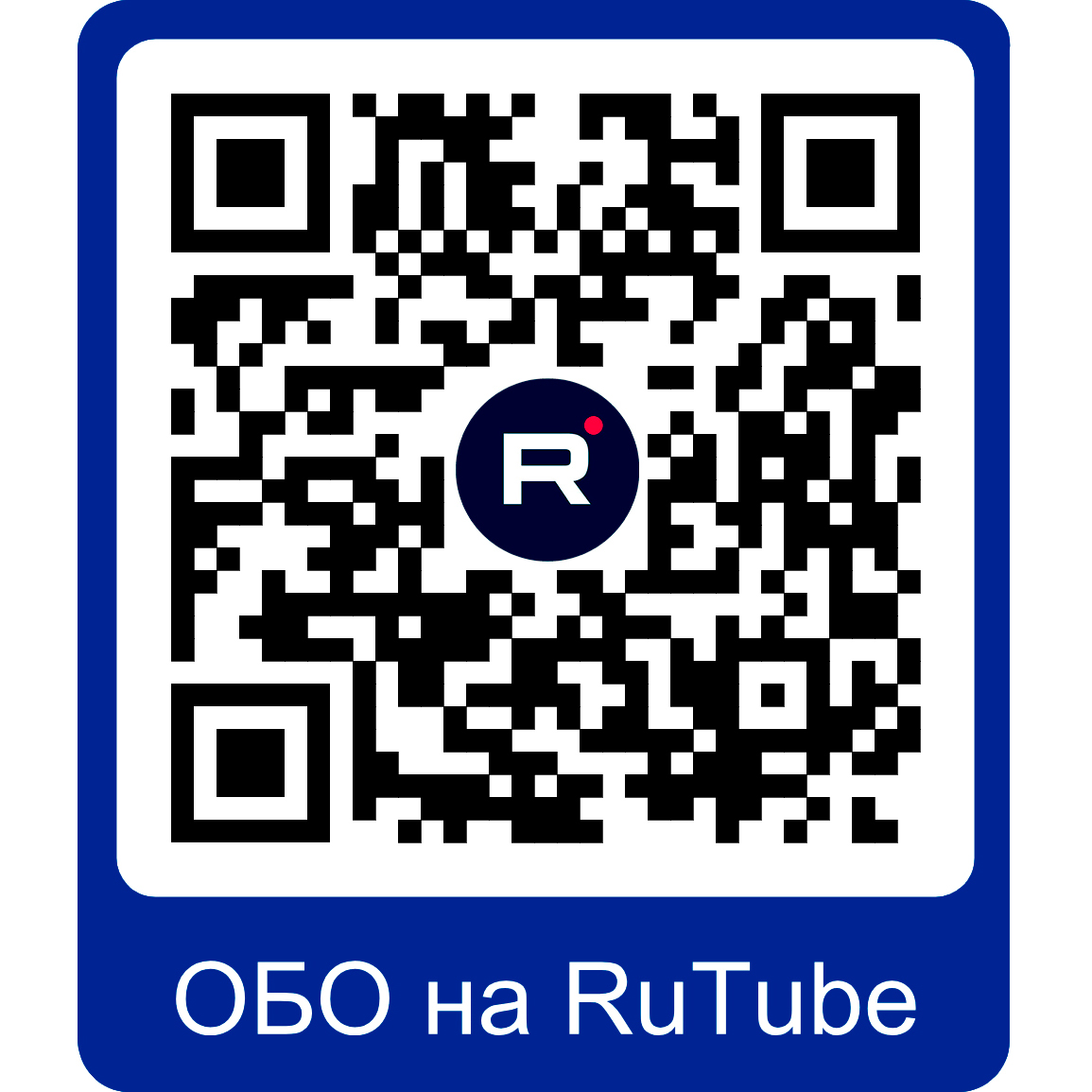 ОБО Беттерманн в социальных сетях - изображение 2