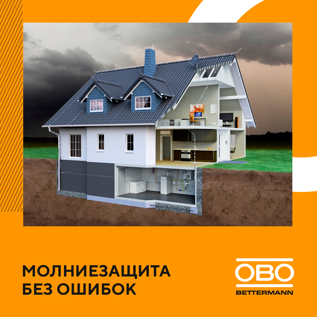 Как избежать ошибок при проектировании молниезащиты