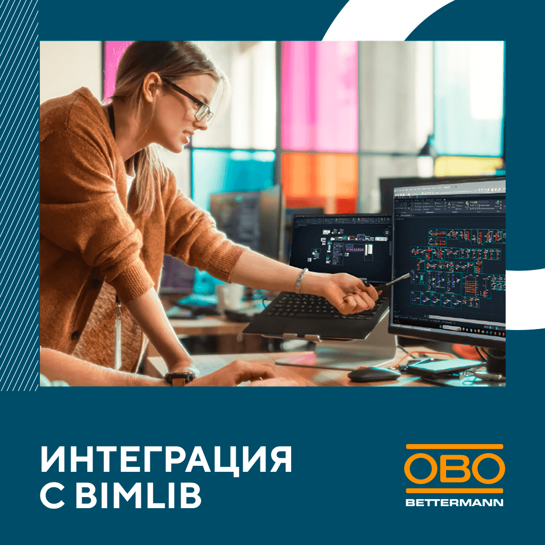 BIM-модели ОБО доступны в онлайн-библиотеке BIMLib