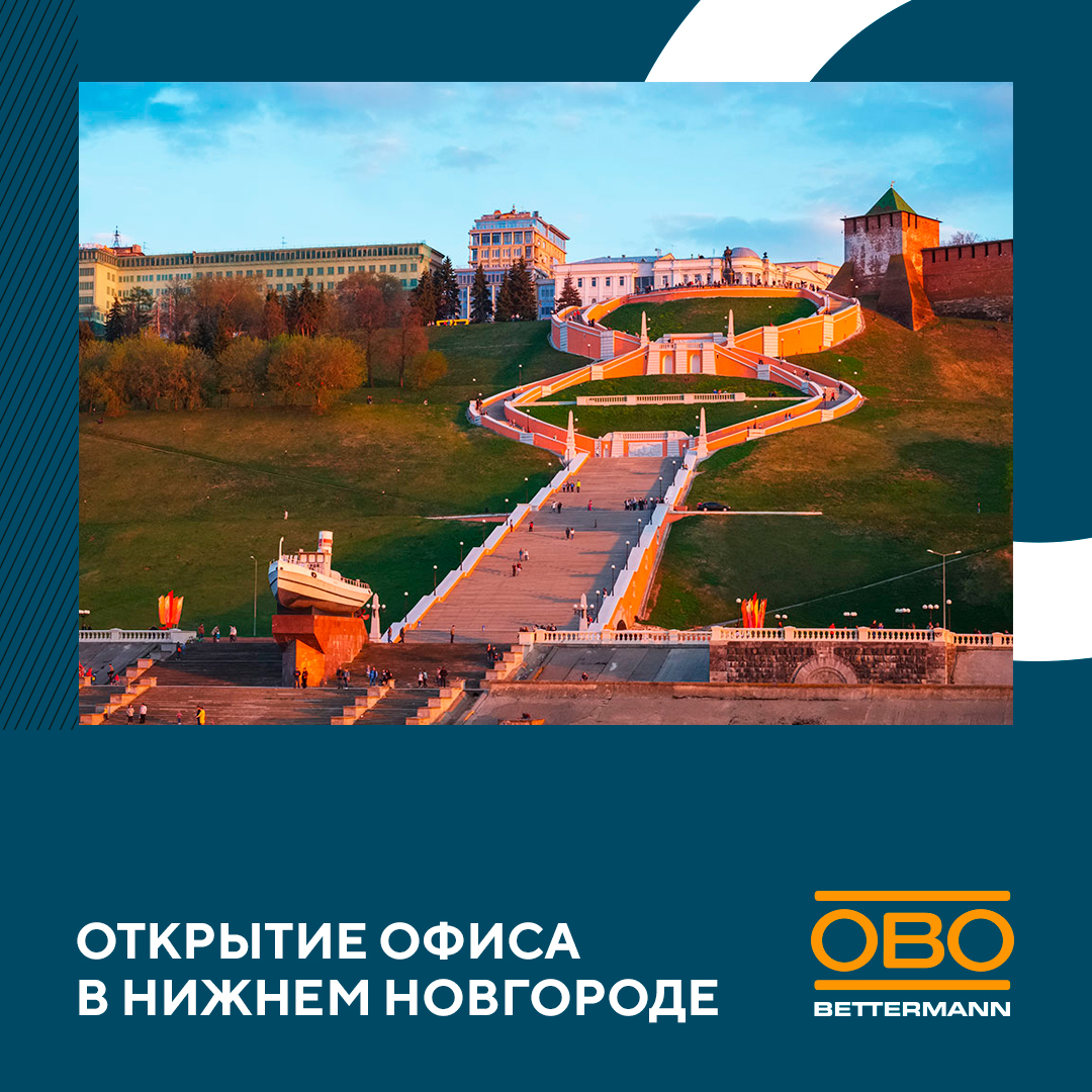 Новый офис в Нижнем Новгороде