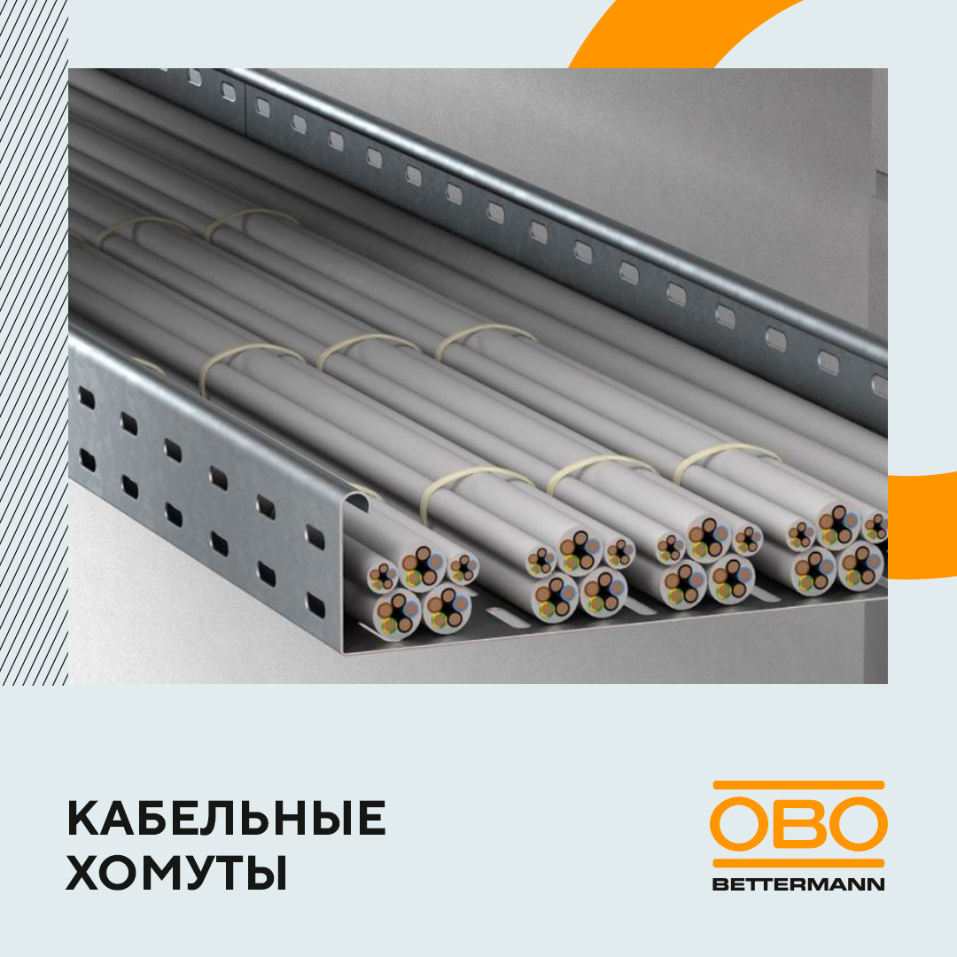 Стяжки-хомуты ОБО: идеальный порядок в каждом монтаже