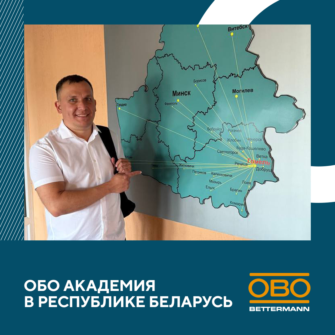 Обучаем на международном уровне!