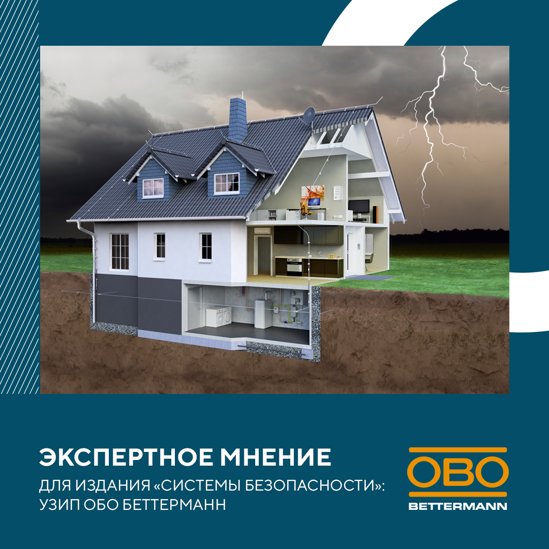 Интервью. УЗИП: теория и практика