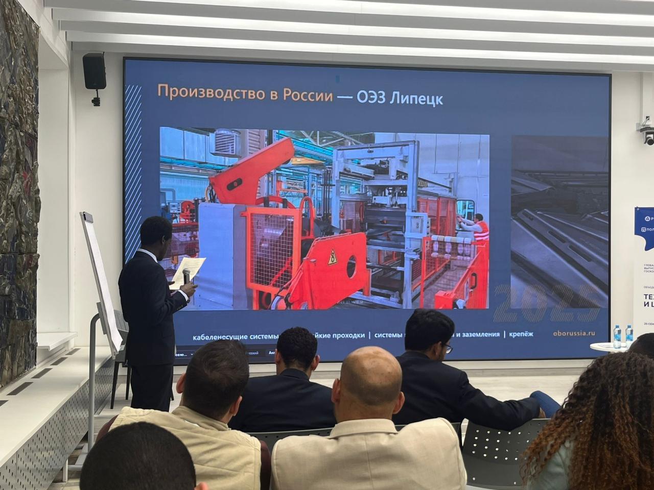 ОБО Беттерманн на международном форуме WorldAtomicWeek