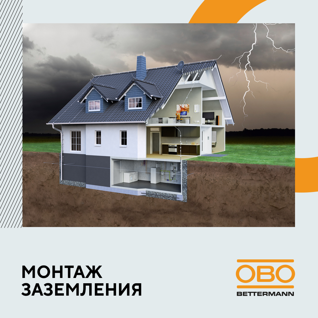 Частые ошибки при монтаже заземлителя