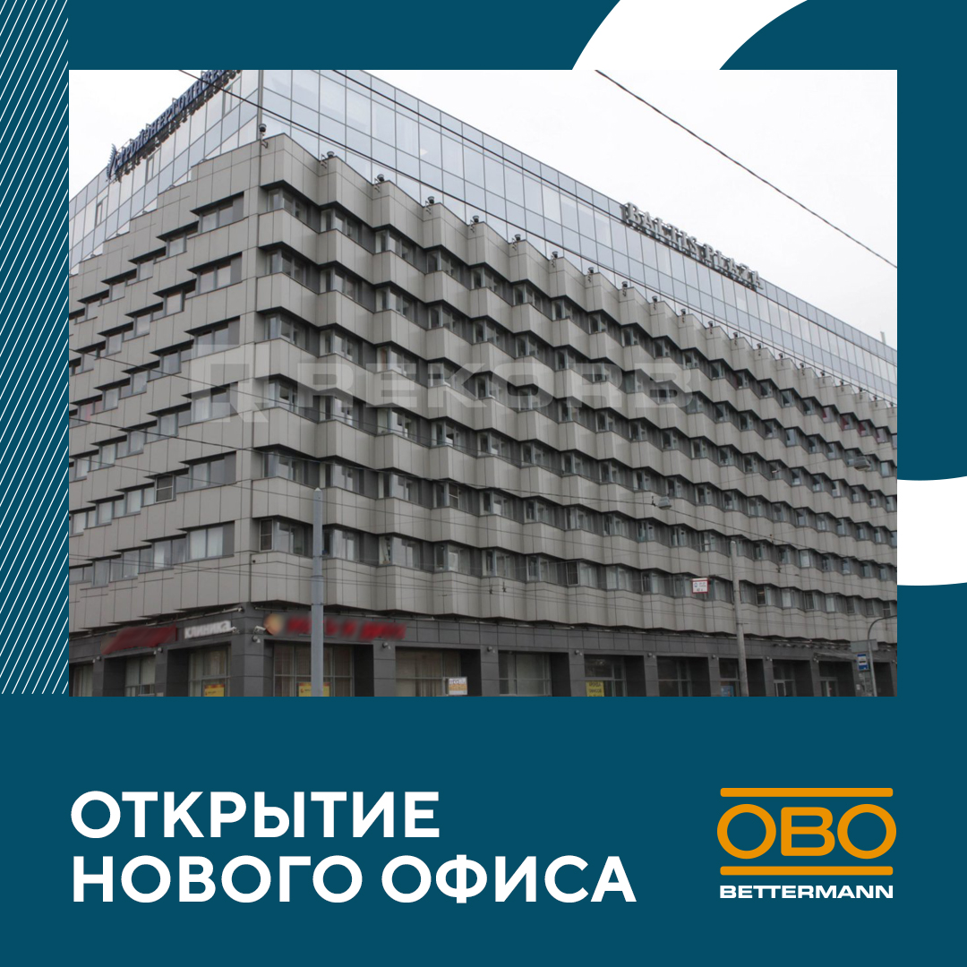 Новый офис в Санкт-Петербурге