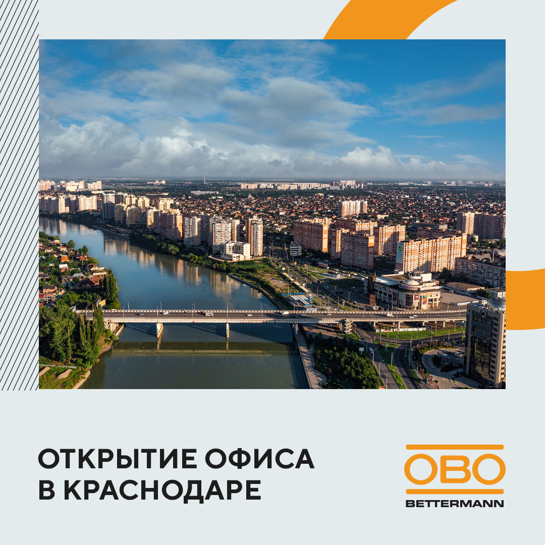 Офис в Краснодаре