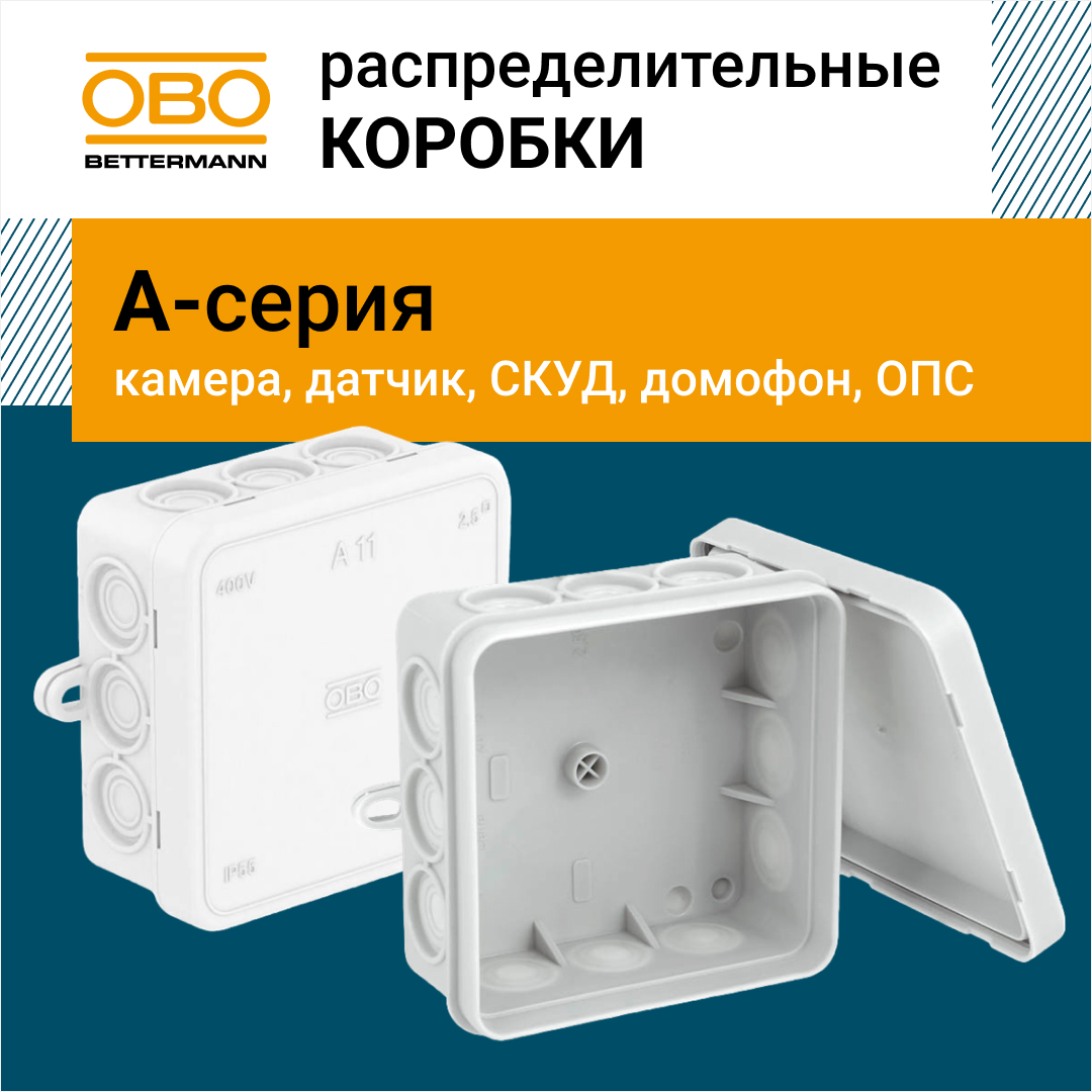 Недооценённое решение для слаботочных систем