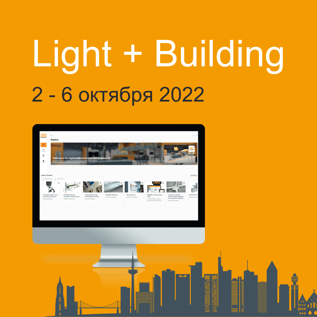 Приглашаем вас на выставку Light+Building